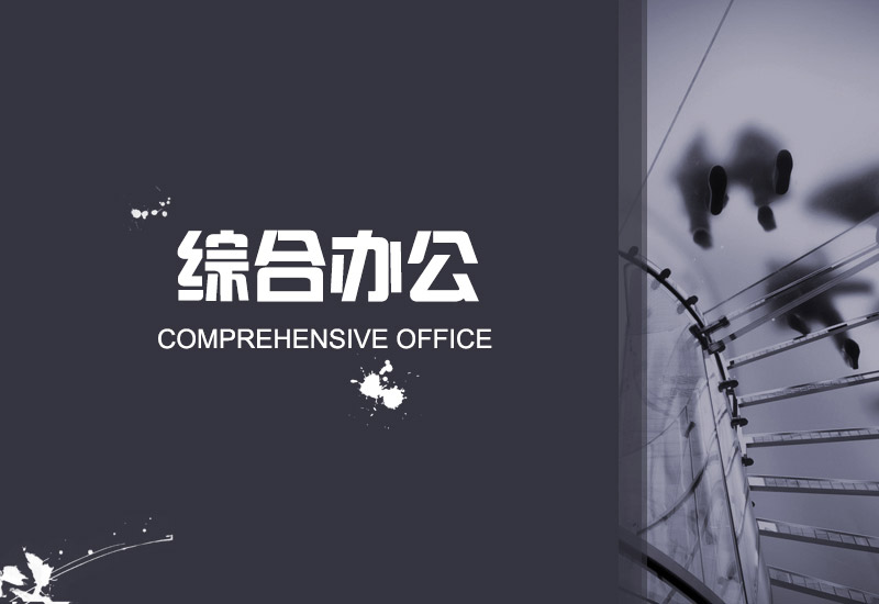 公文管理系统